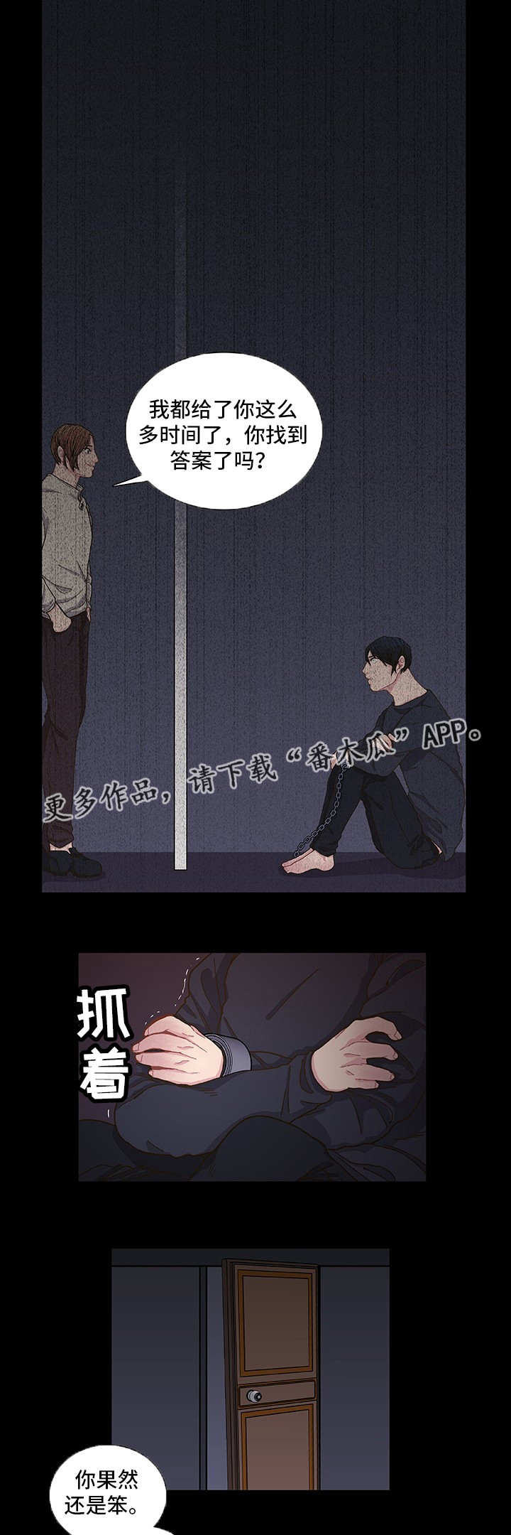 第7话 第7页
