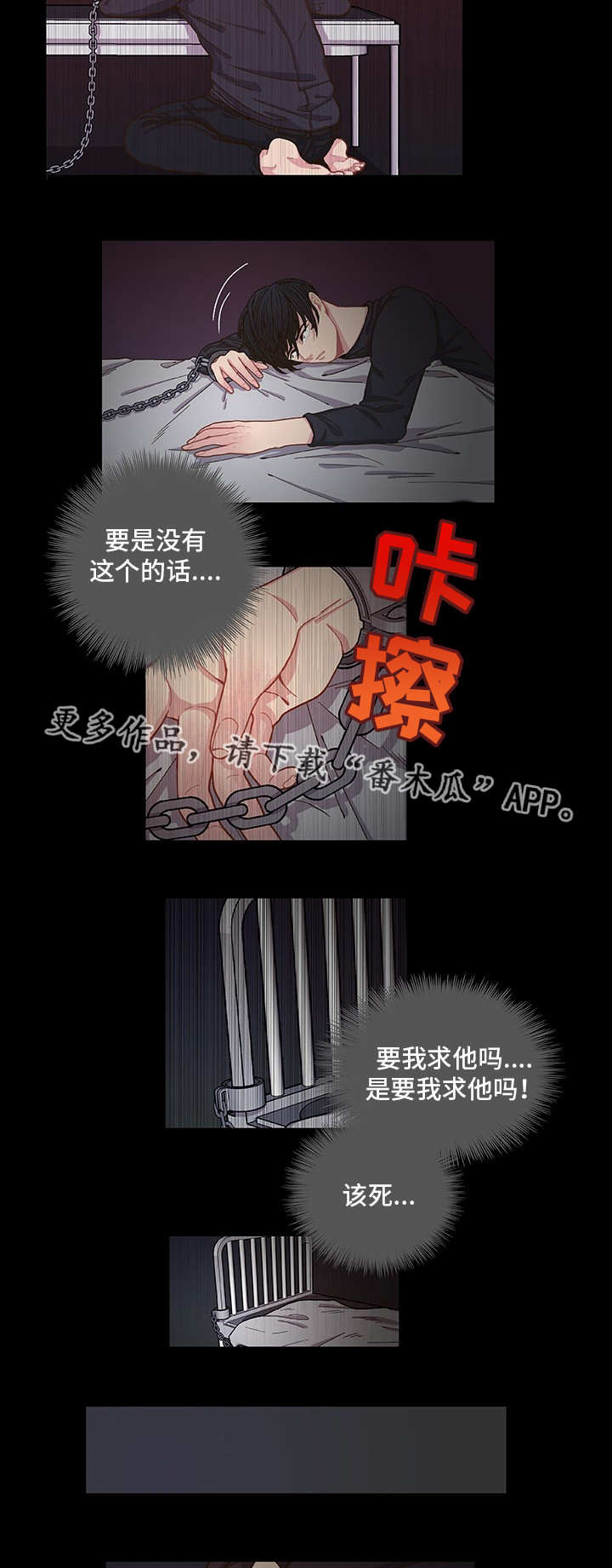 第7话 第4页