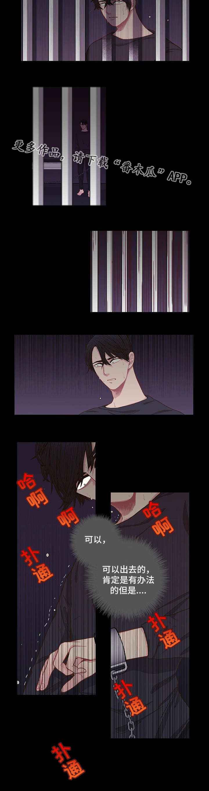 第7话 第2页