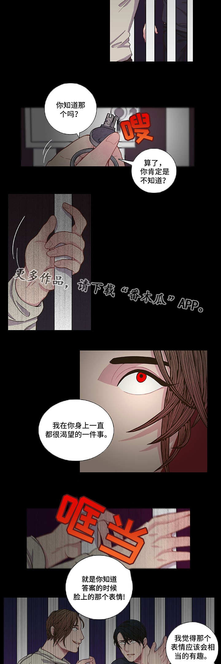 第7话 第11页