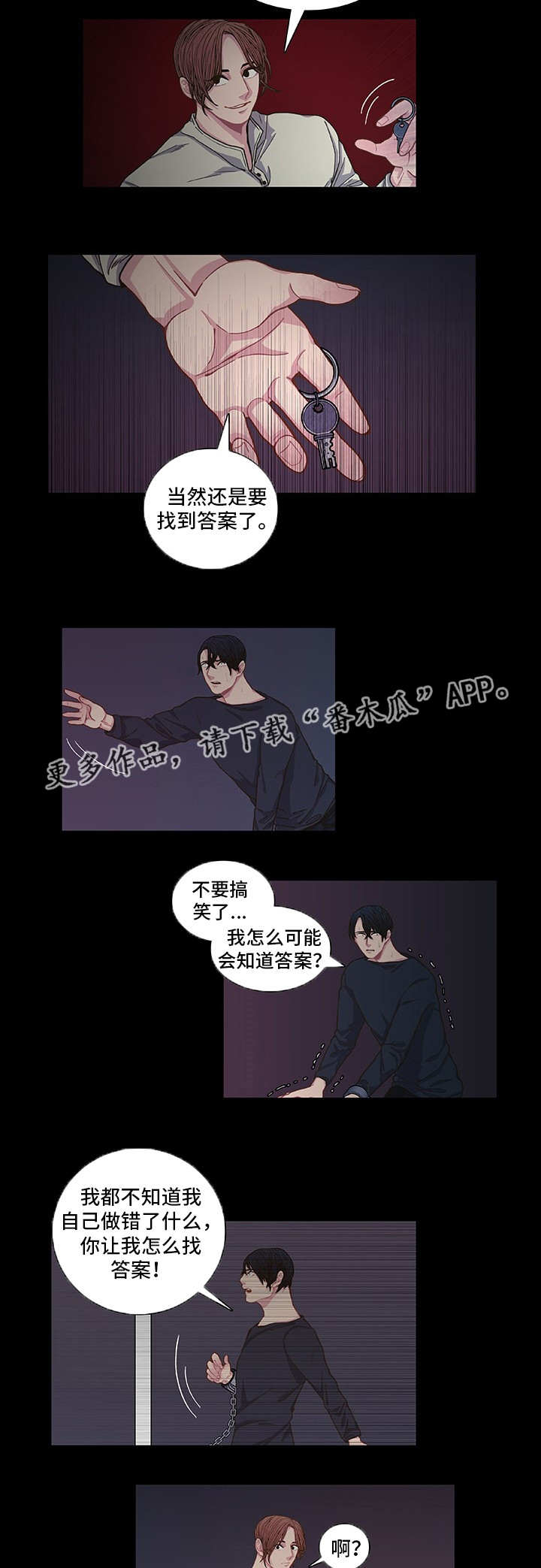 第7话 第9页