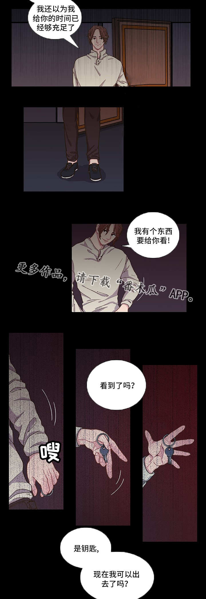 第7话 第8页
