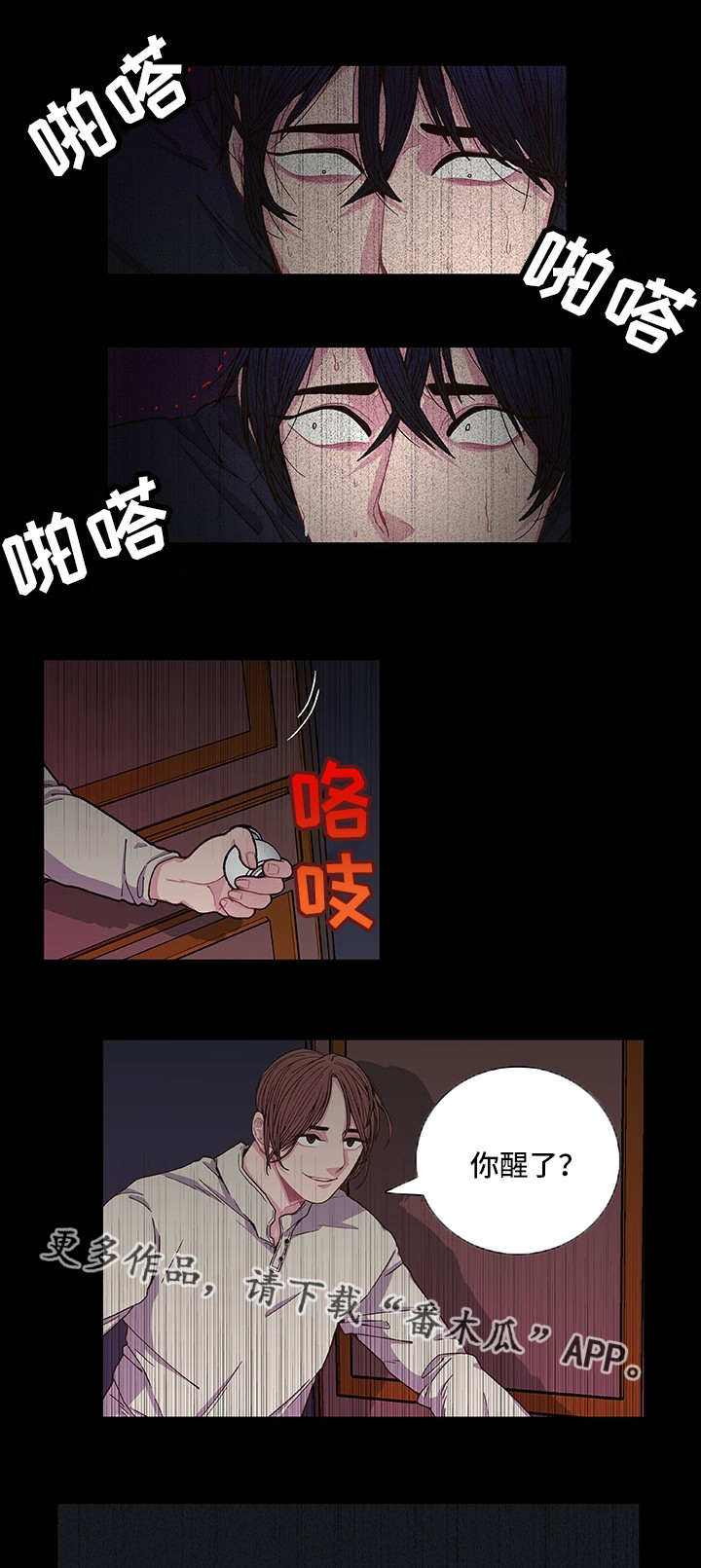 第7话 第6页