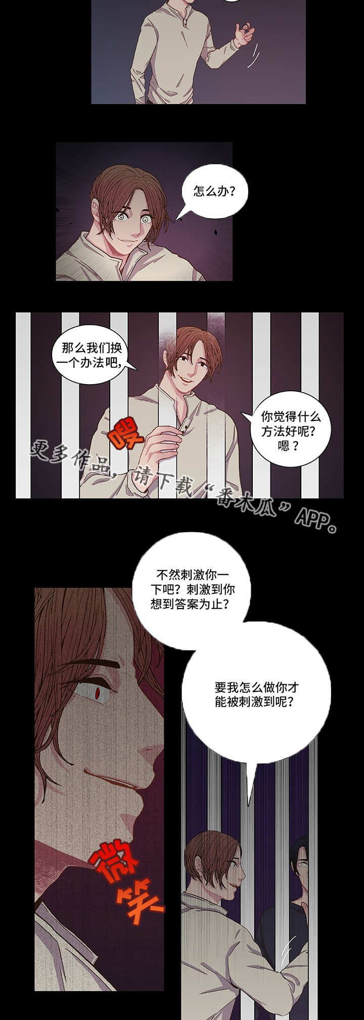 第7话 第10页