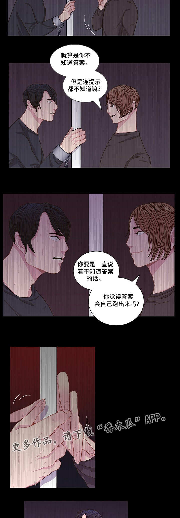 第6话 第7页