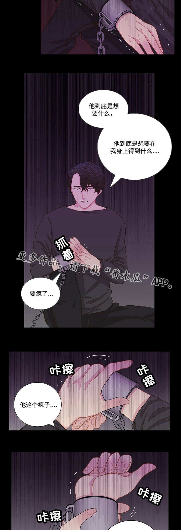 第6话 第2页
