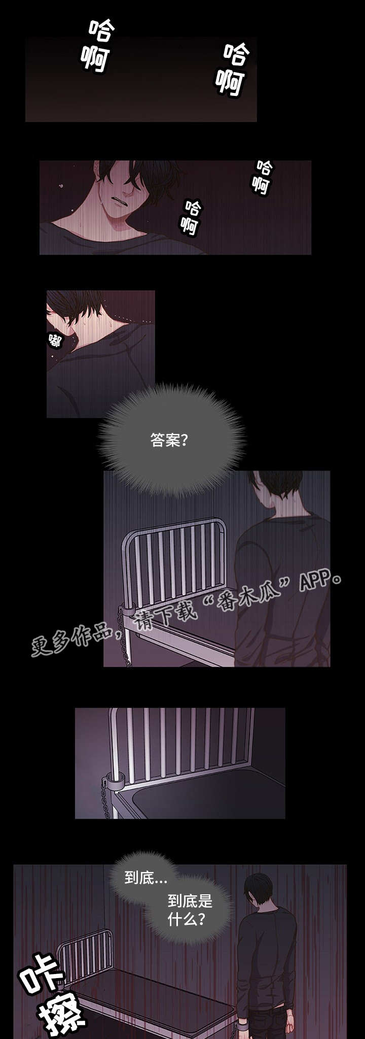 第6话 第11页