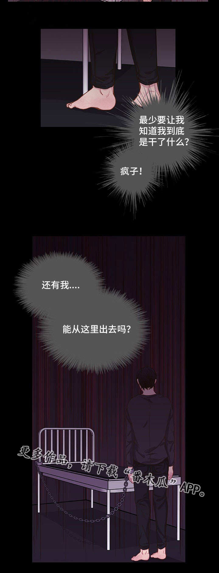 第6话 第12页