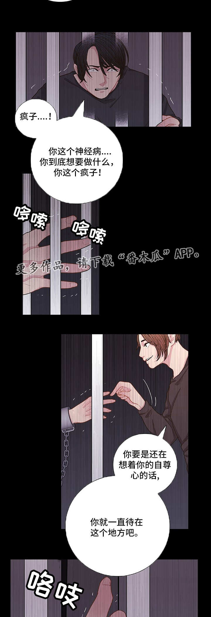 第6话 第9页