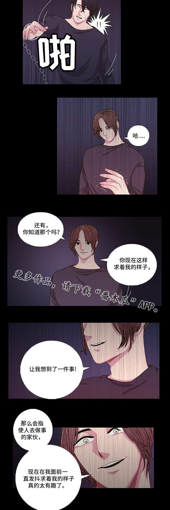 第6话 第8页