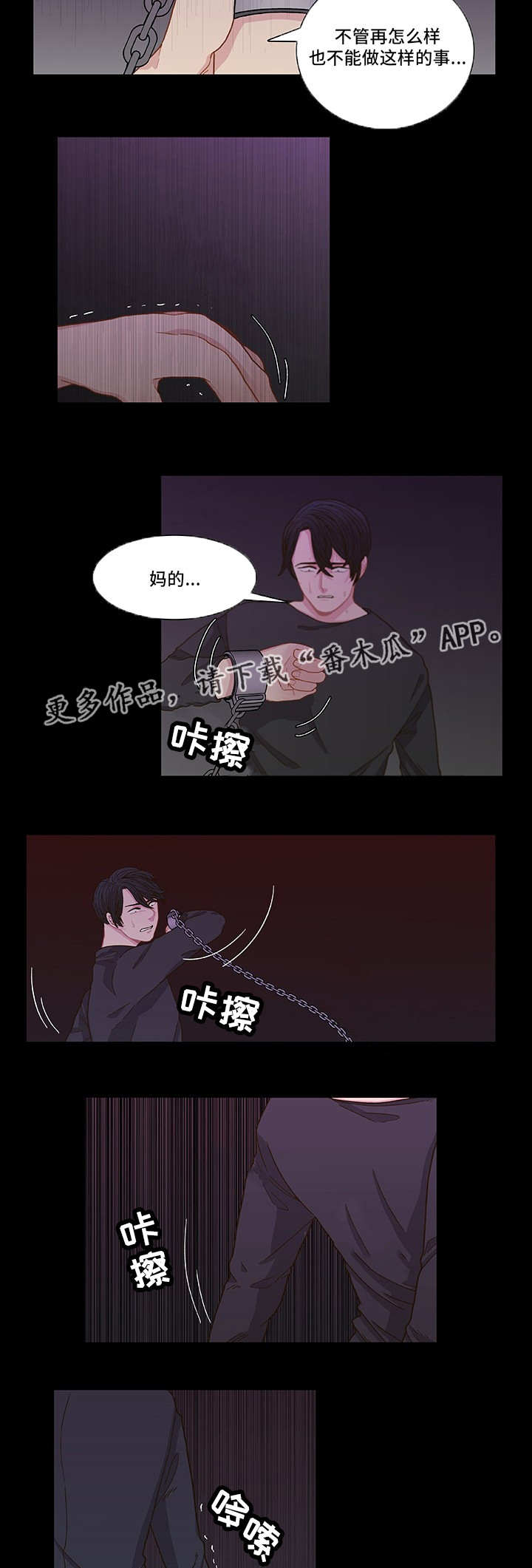 第6话 第3页