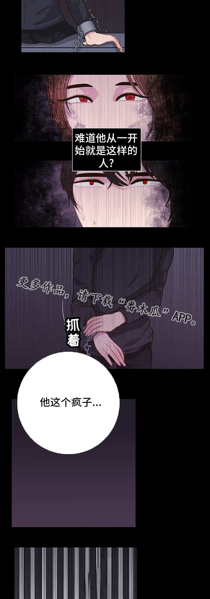 第6话 第4页