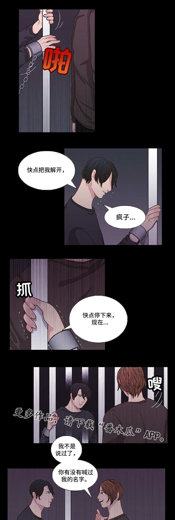 第6话 第6页