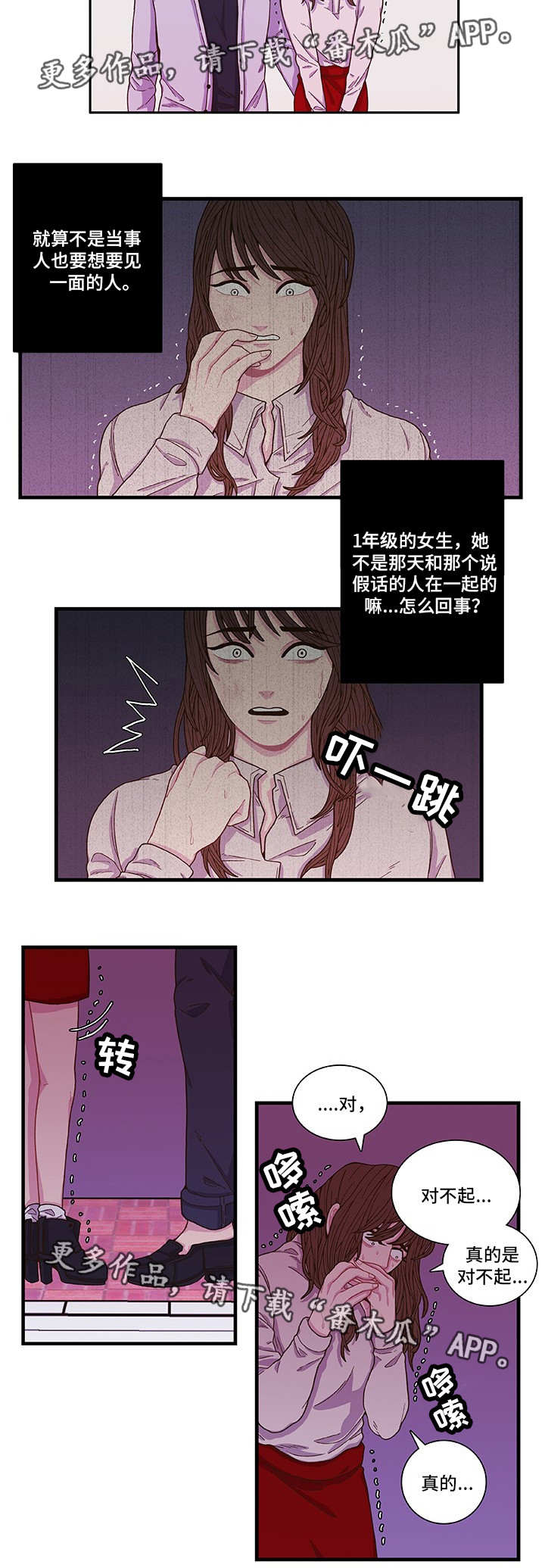 第4话 第5页