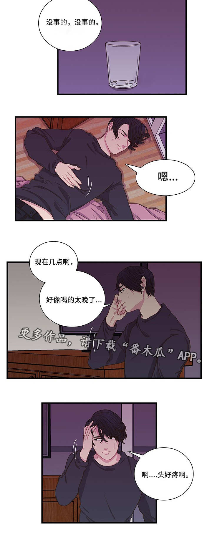 第4话 第10页