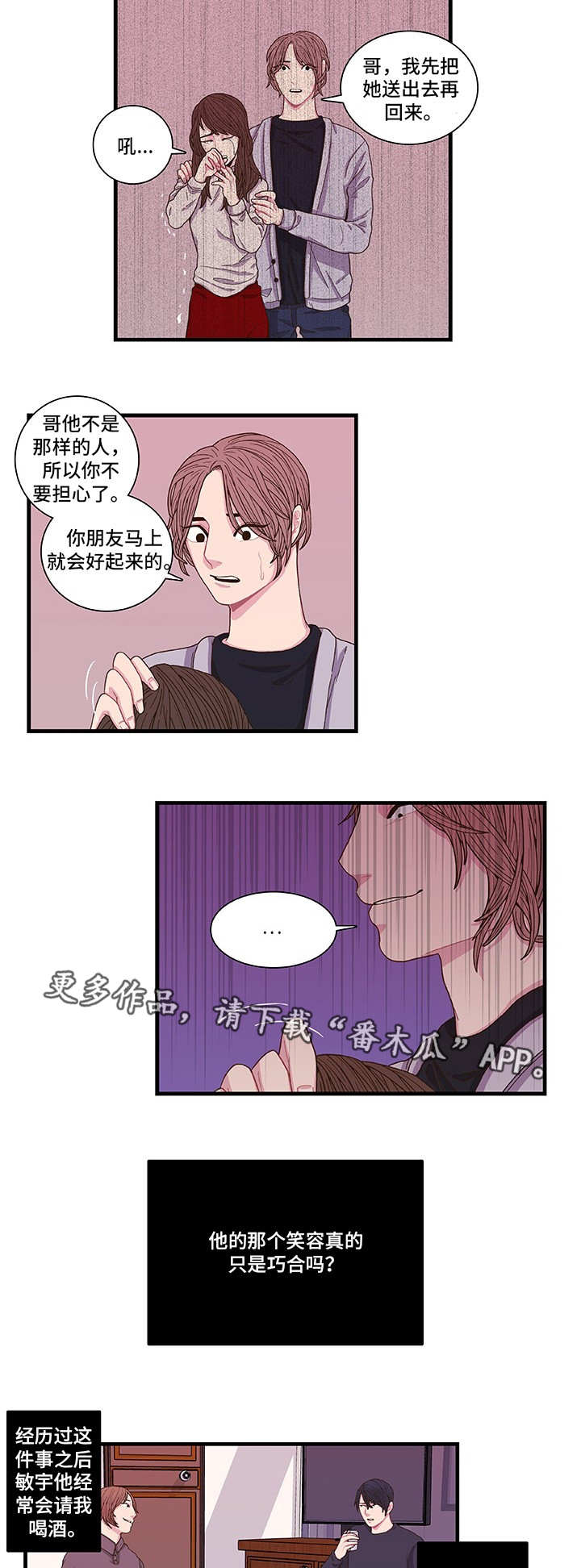 第4话 第7页