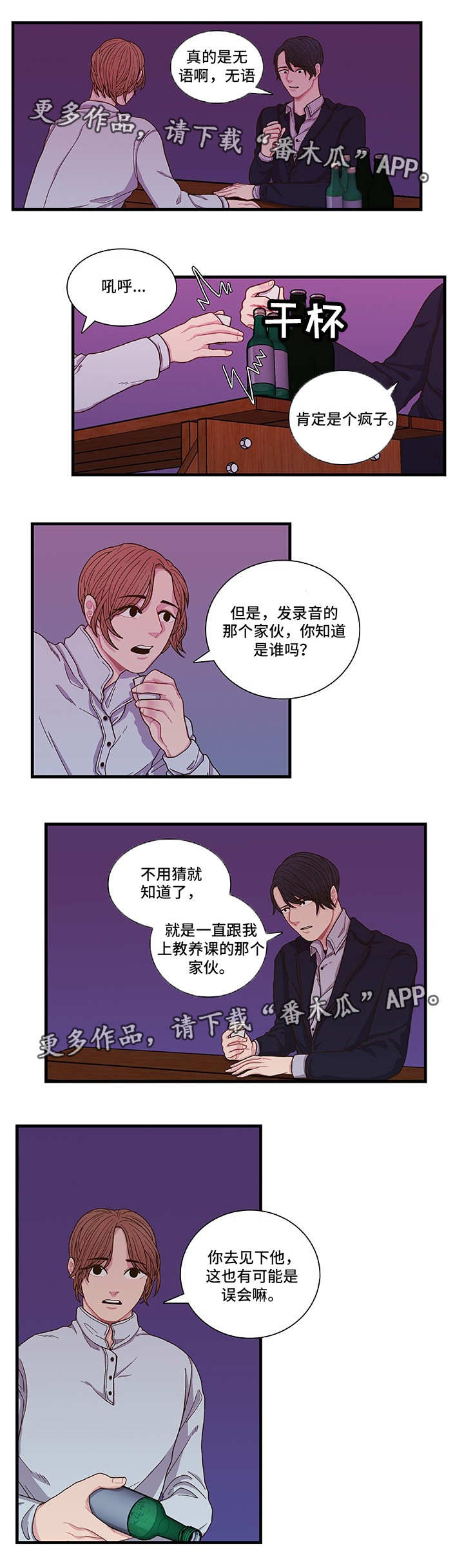 第4话 第2页