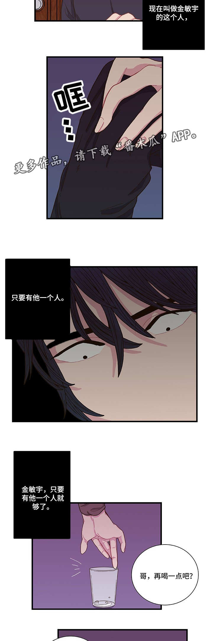 第4话 第9页