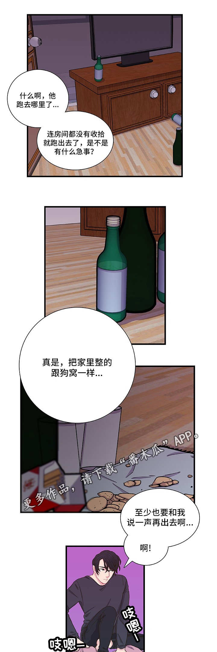 第4话 第11页