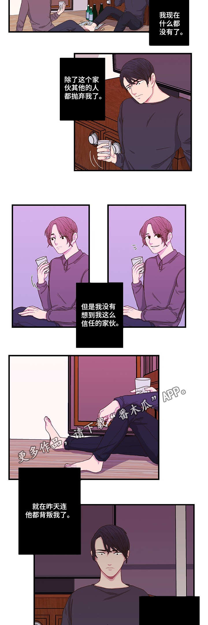 第4话 第8页