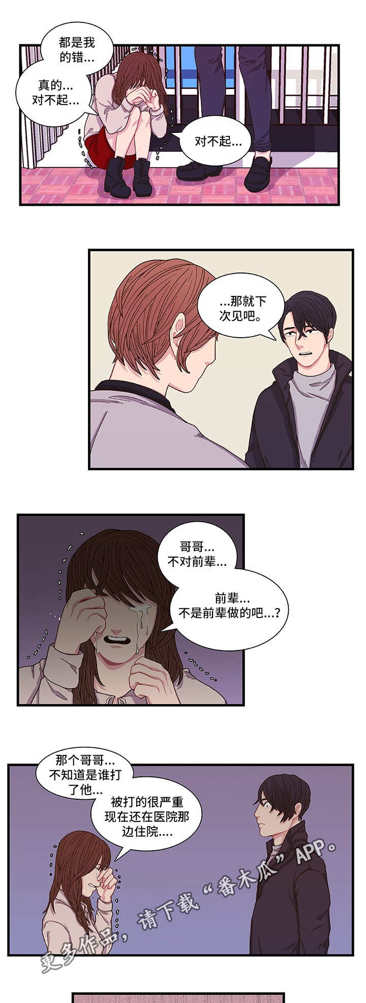 第4话 第6页