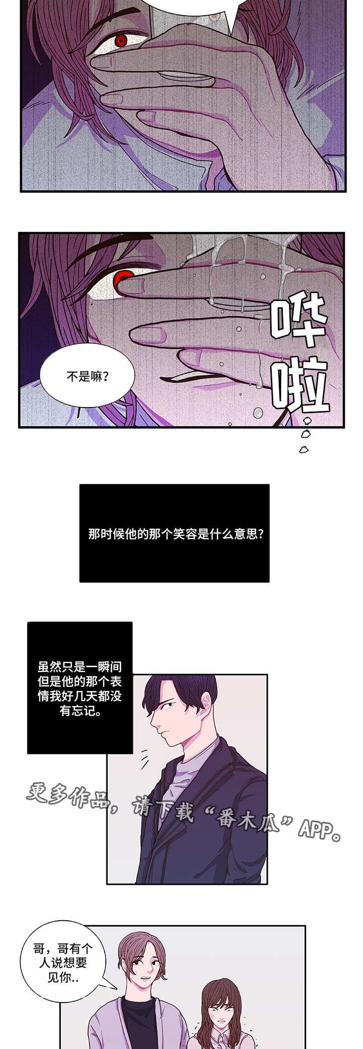 第4话 第4页