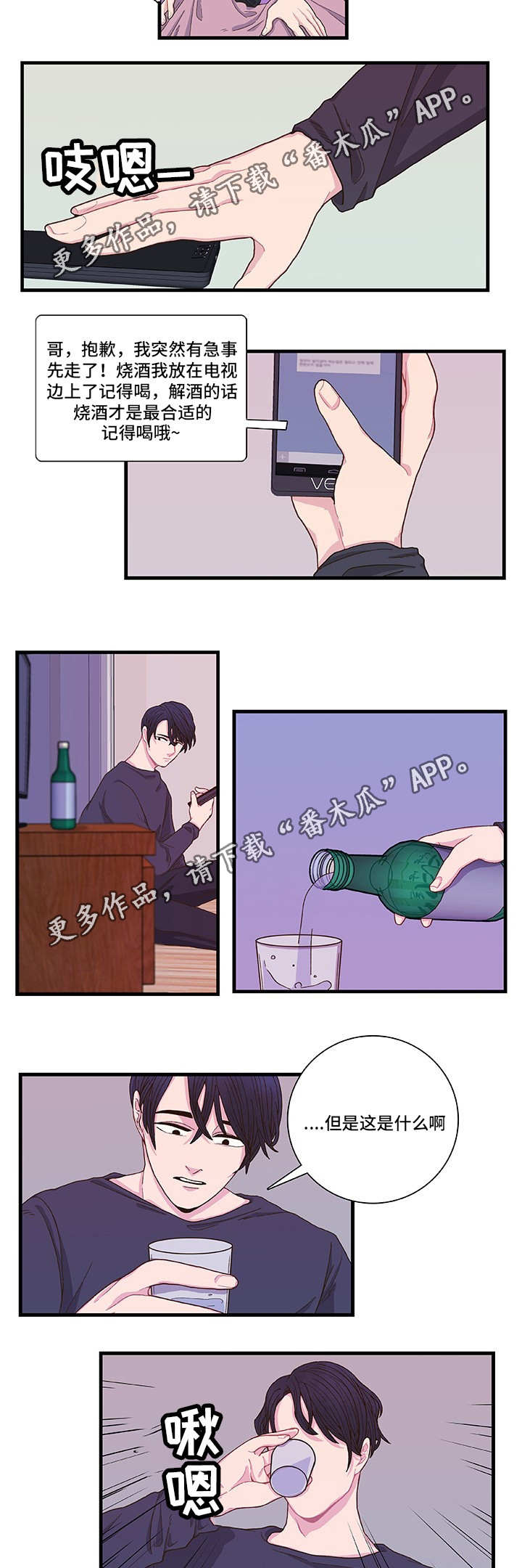 第4话 第12页