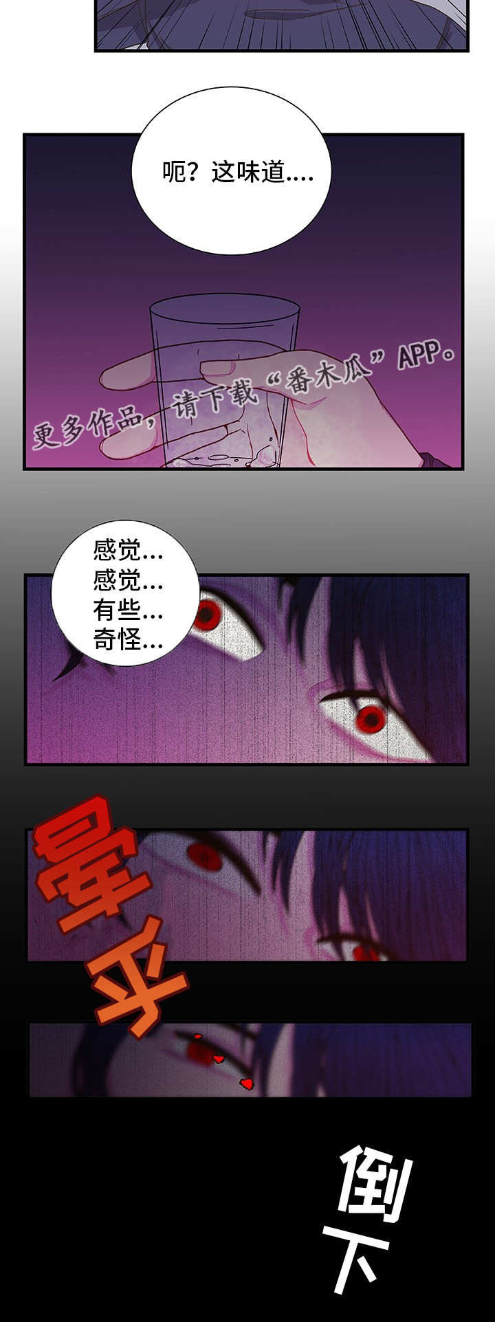 第4话 第13页