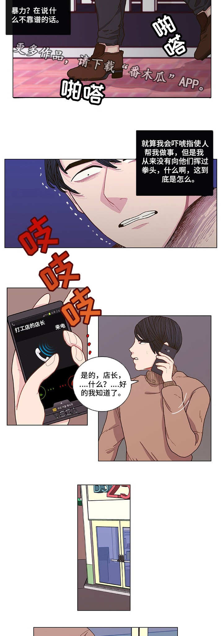 第3话 第4页