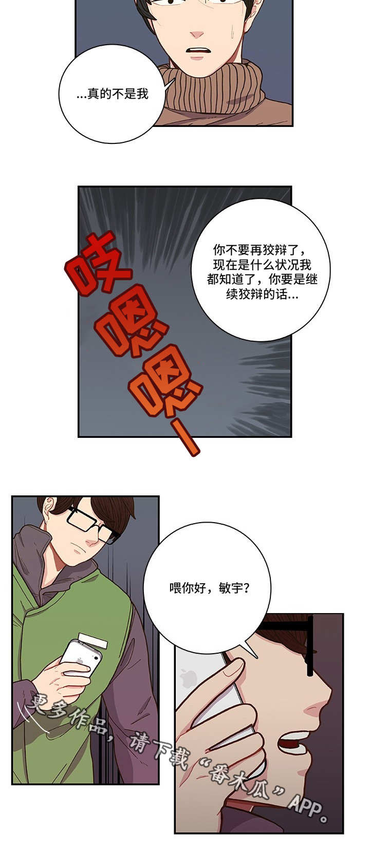 第3话 第7页