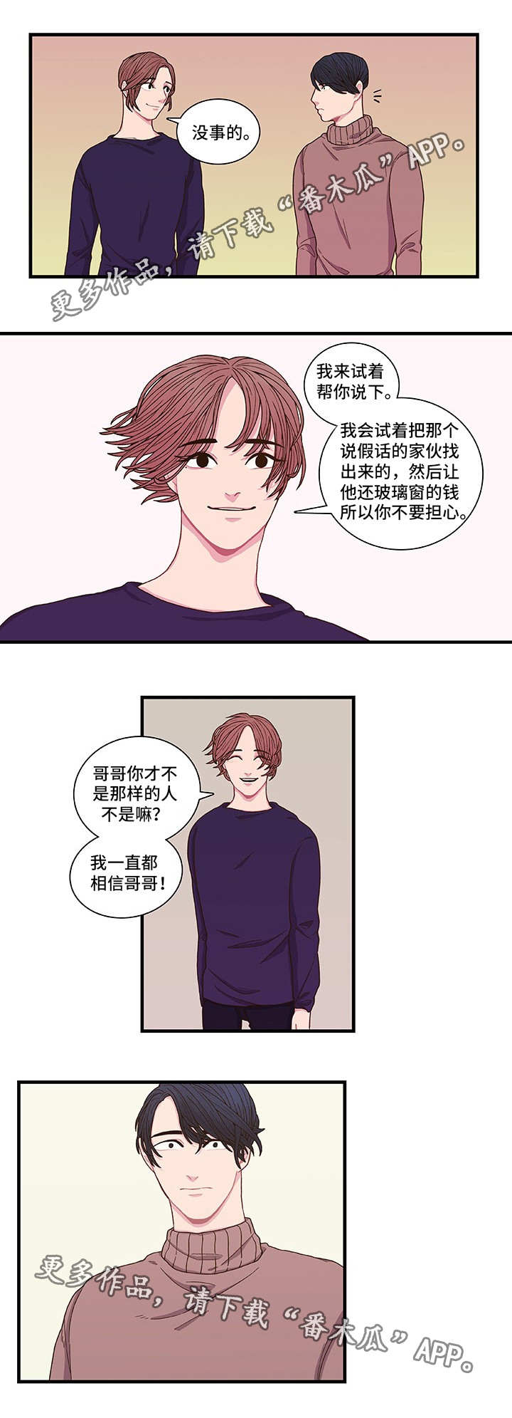 第3话 第11页