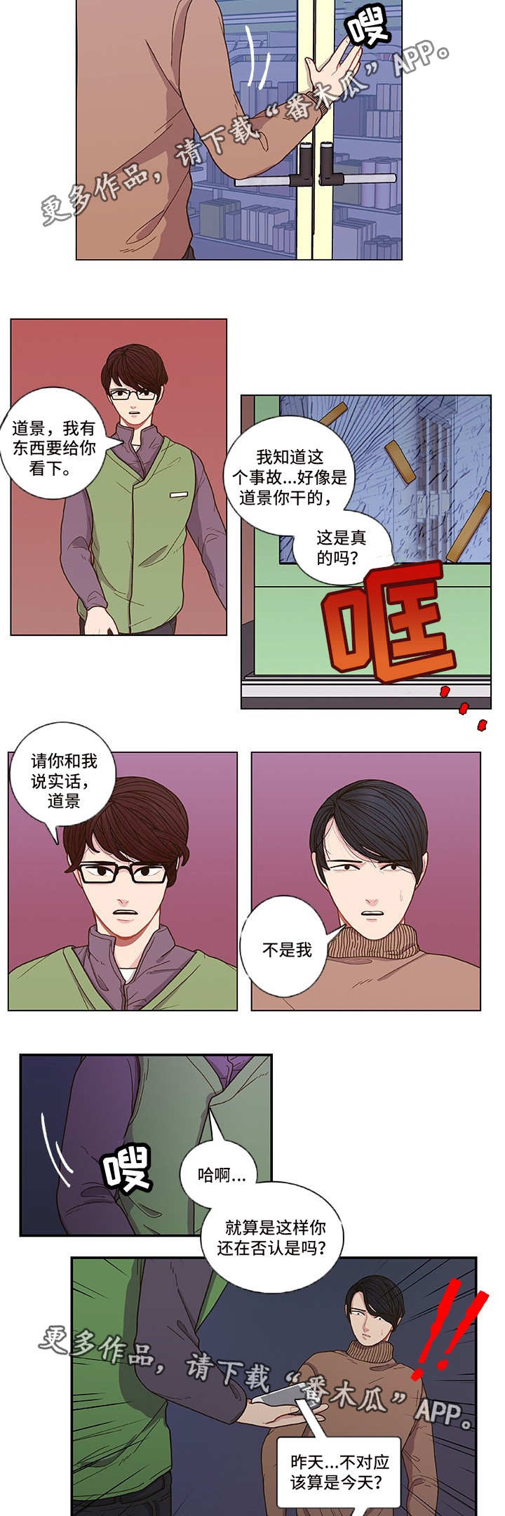 第3话 第5页