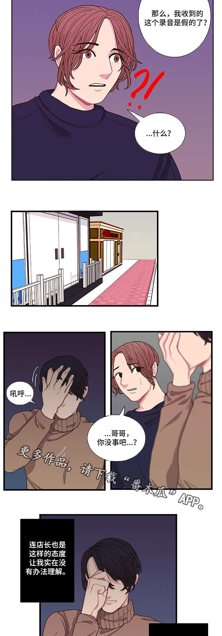 第3话 第9页