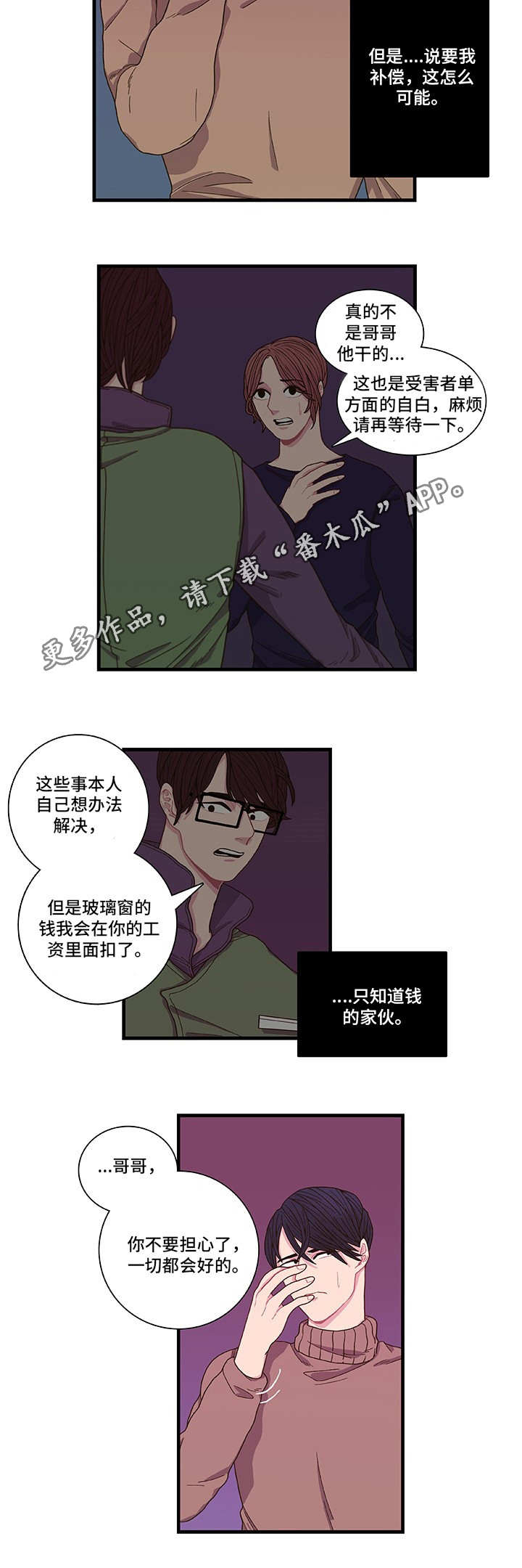 第3话 第10页
