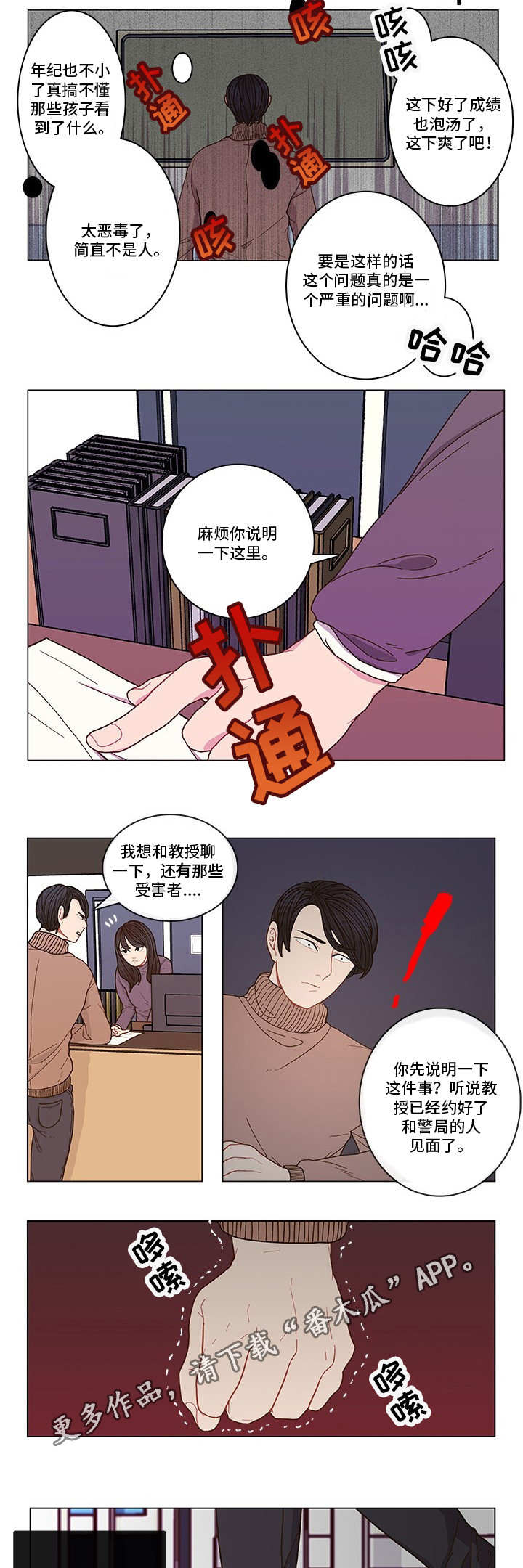 第3话 第3页
