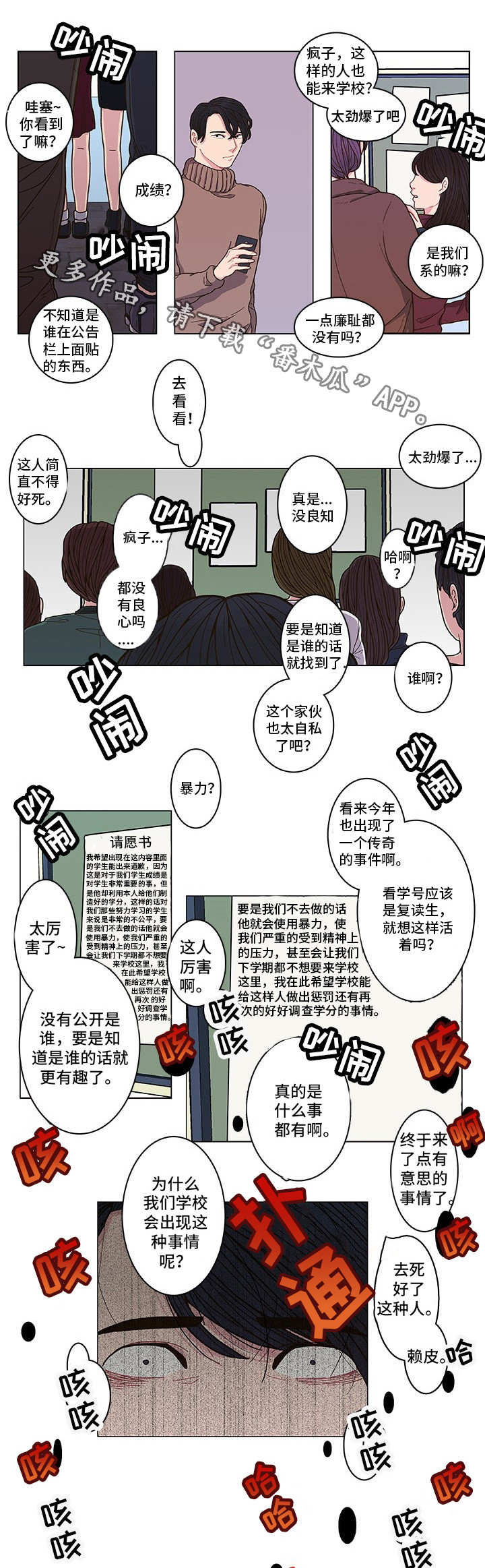 第3话 第2页