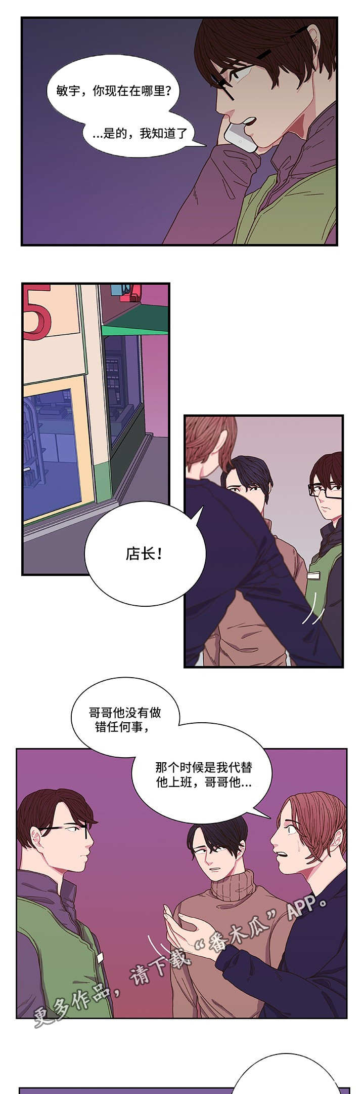 第3话 第8页