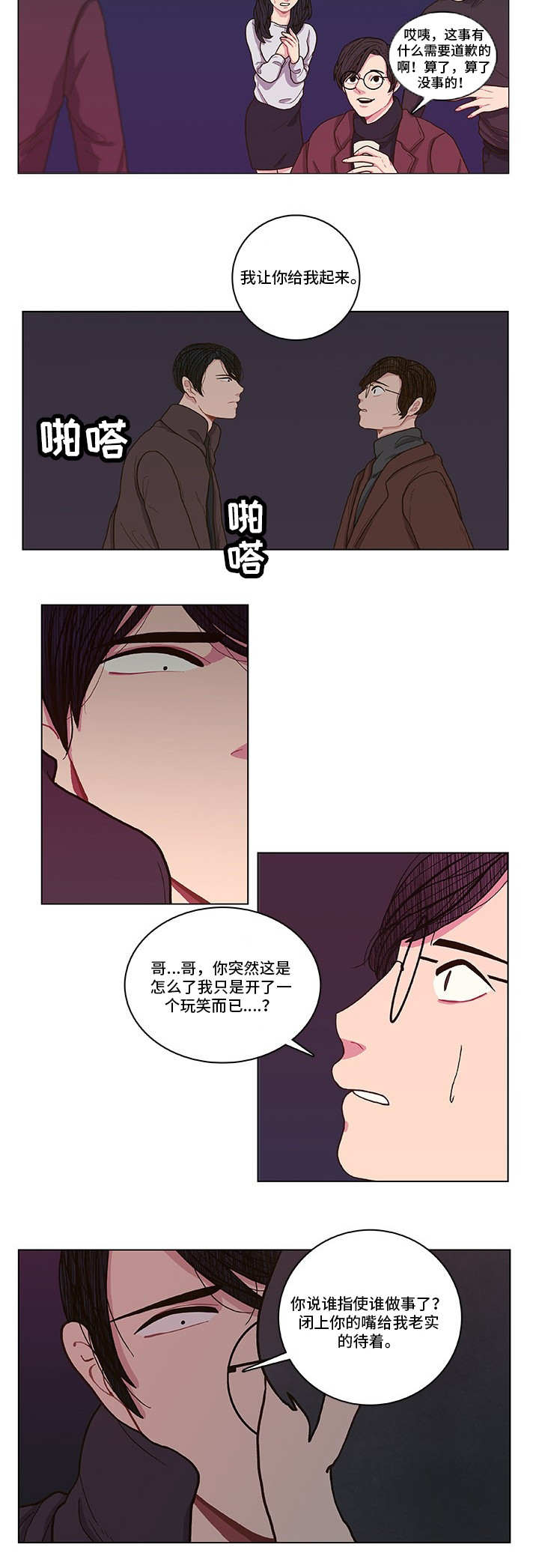 第2话 第11页