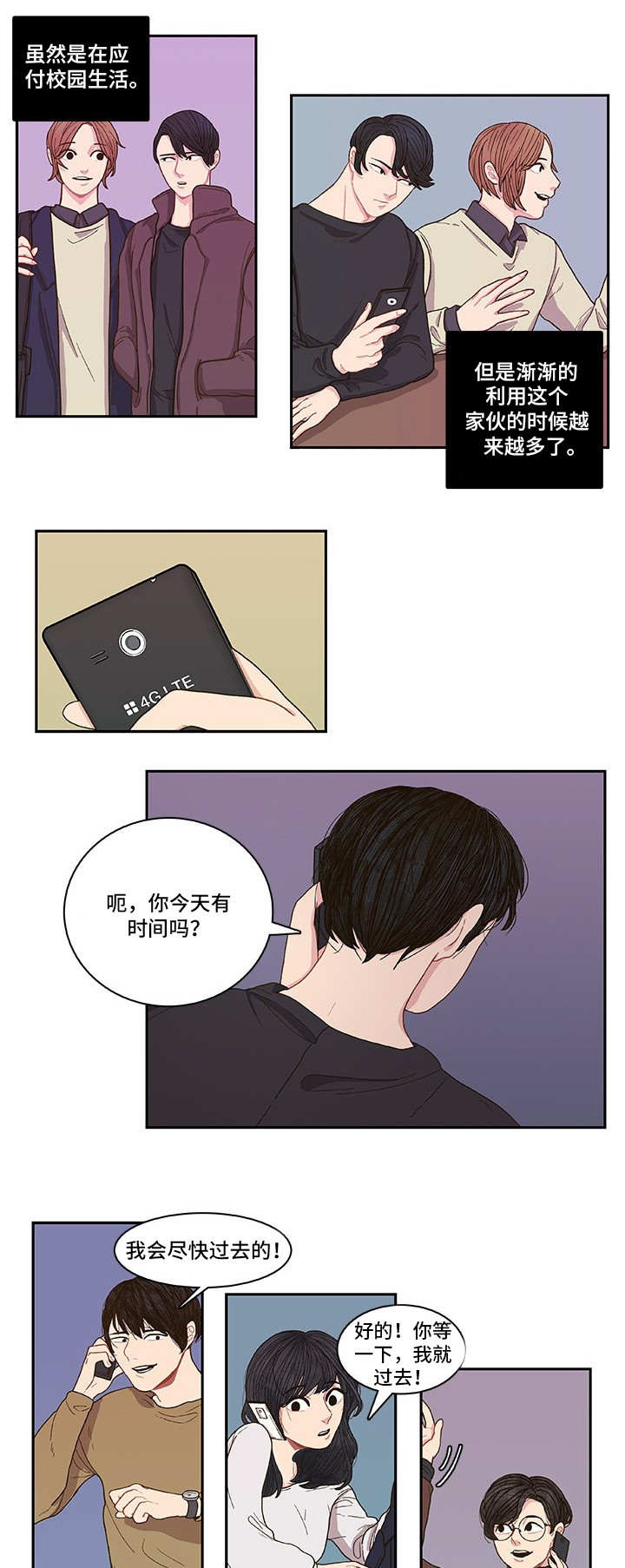 第2话 第8页