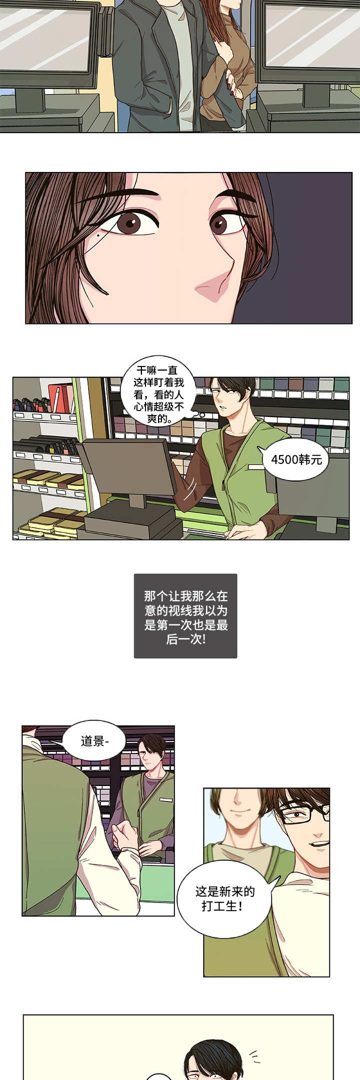 第2话 第2页