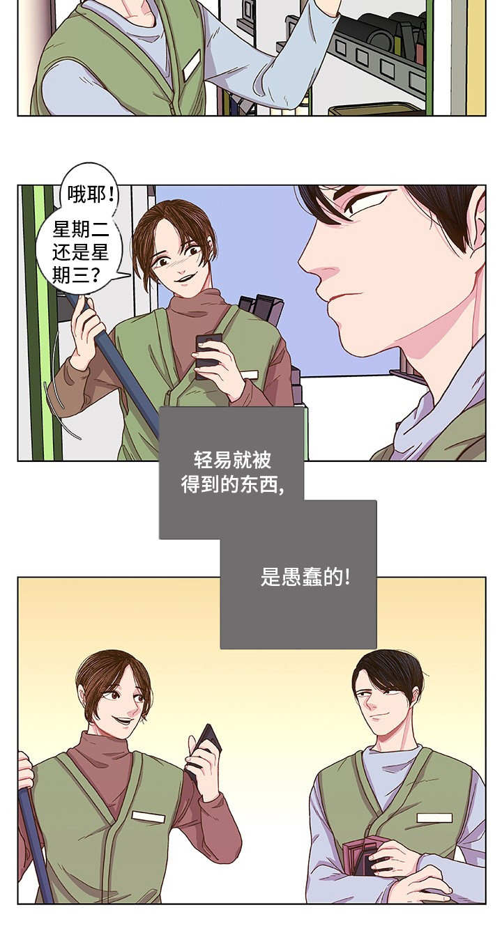 第2话 第5页