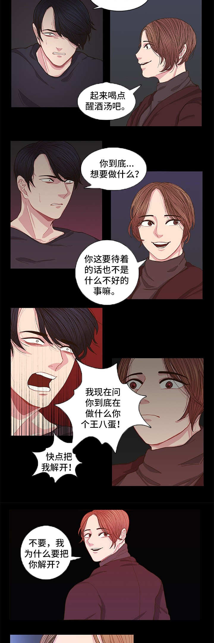 第1话 第11页