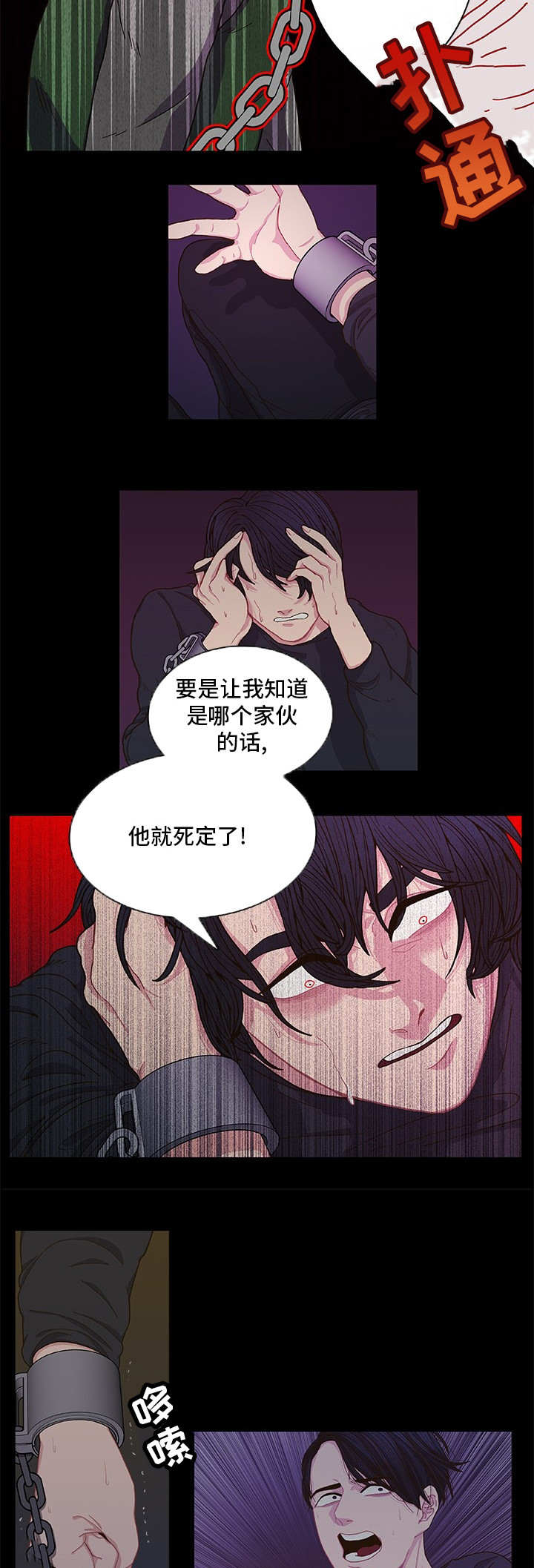 第1话 第7页