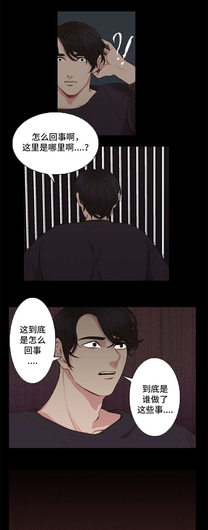第1话 第2页