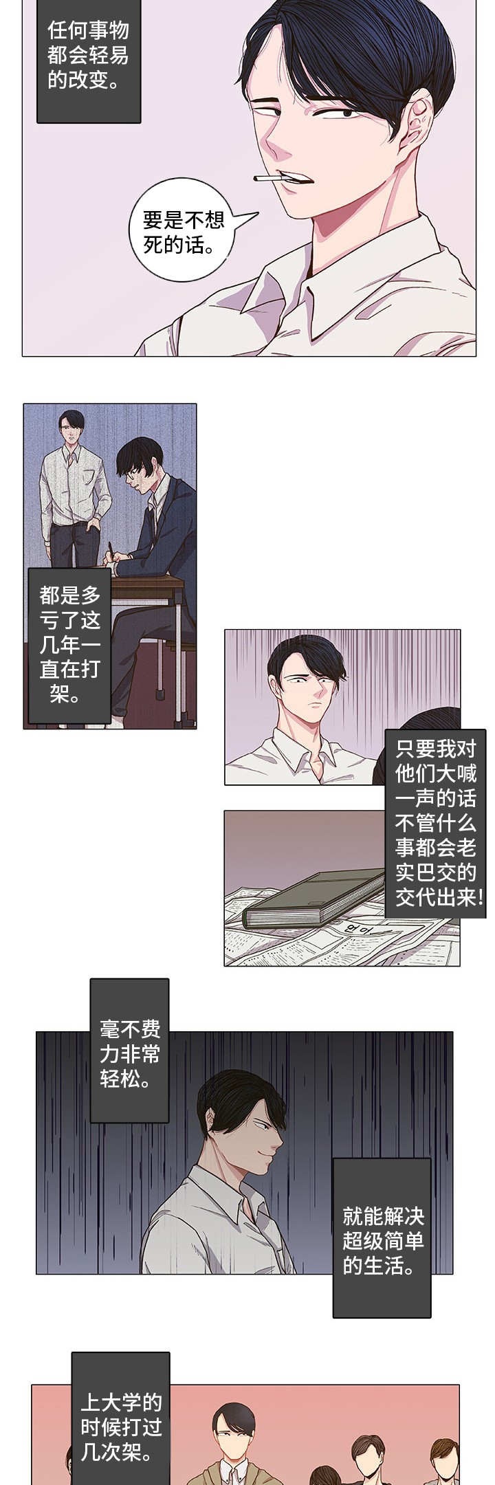 第1话 第14页