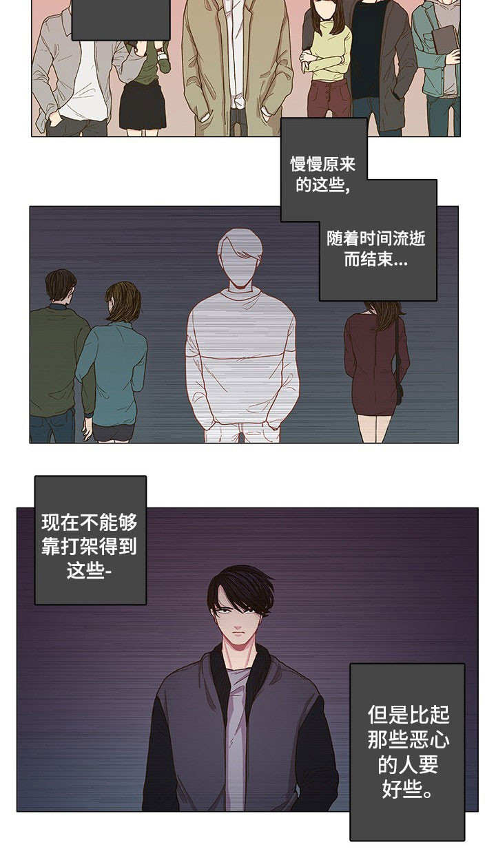 第1话 第15页
