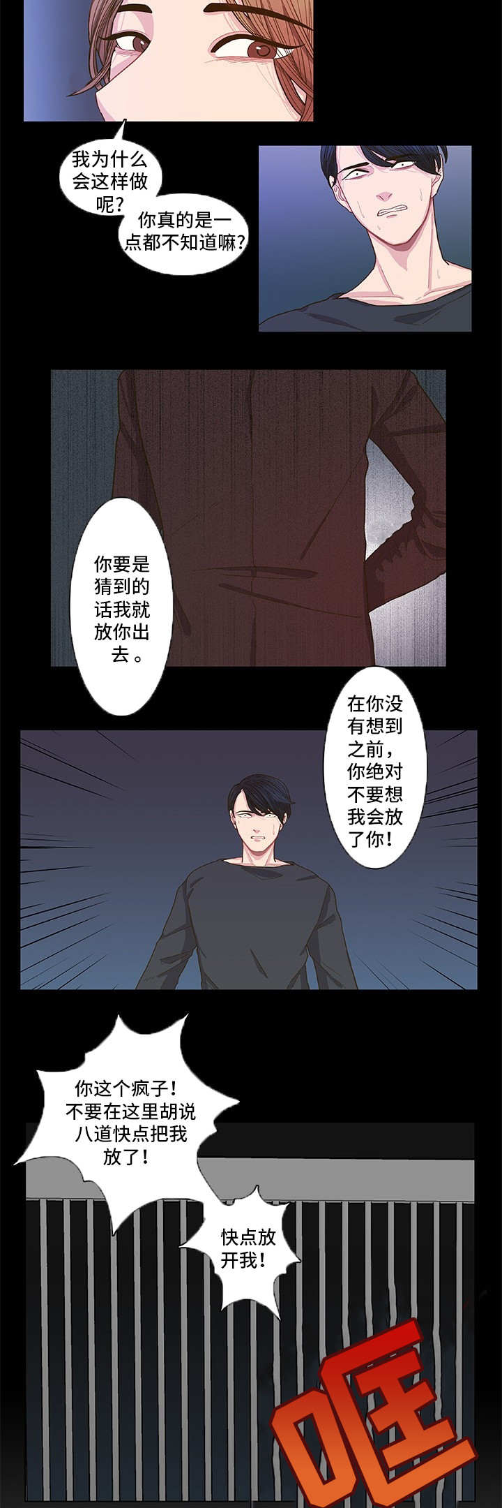 第1话 第12页