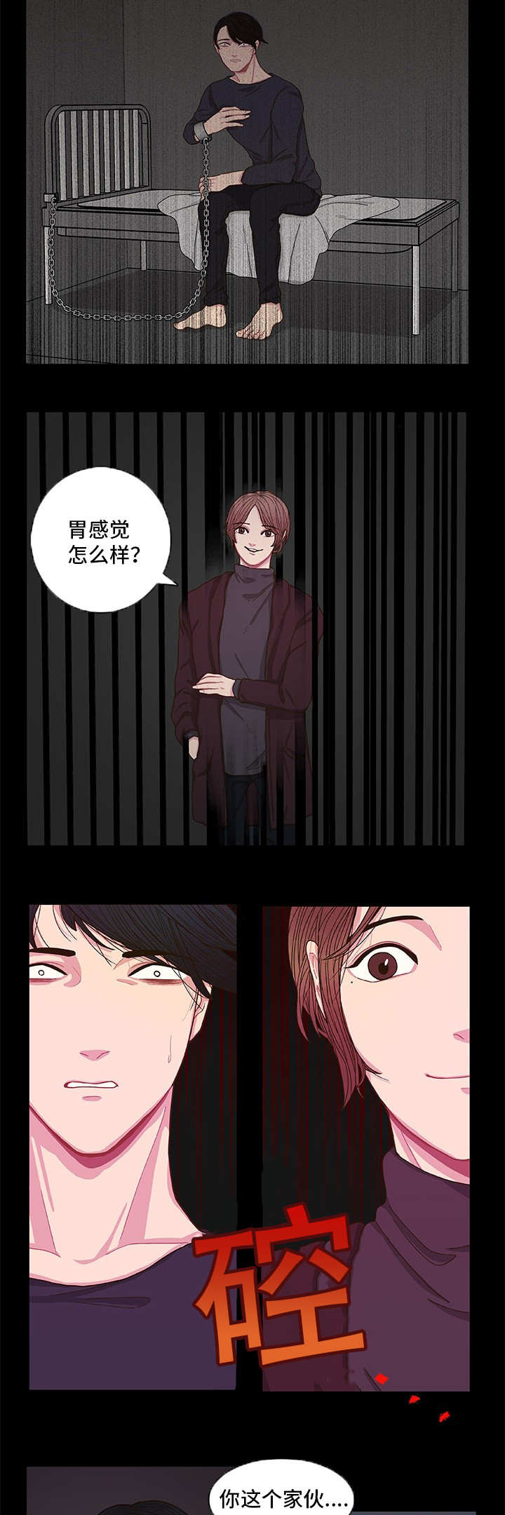 第1话 第10页