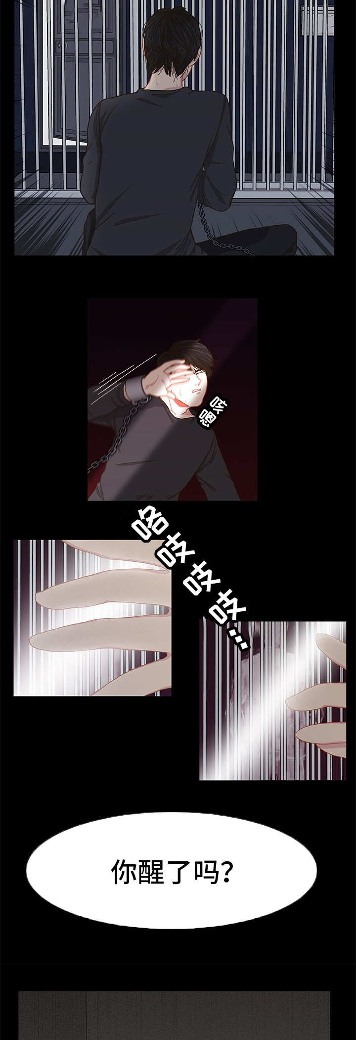 第1话 第9页