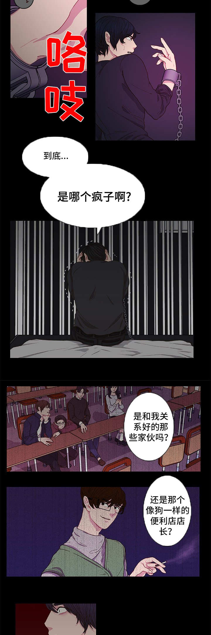 第1话 第5页